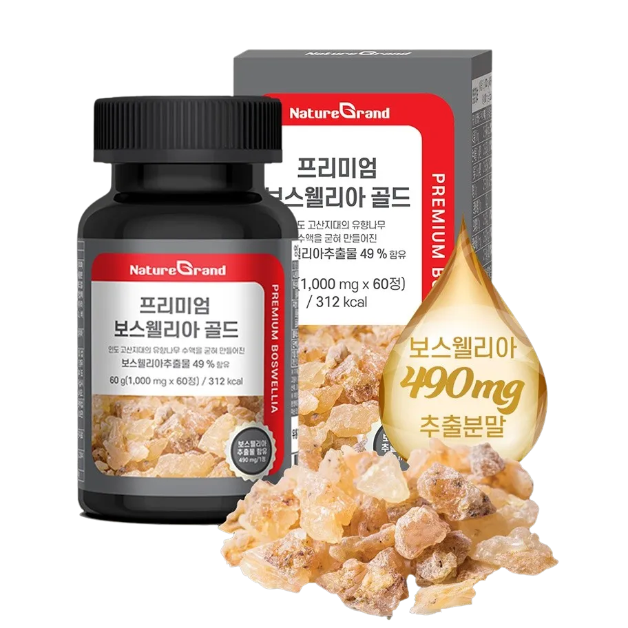 2 Bottles NatureGrand Premium Boswellia 60 Tablets Health Supplements Foods Boswellic acid Parents Gifts Exercise Sports Joints 