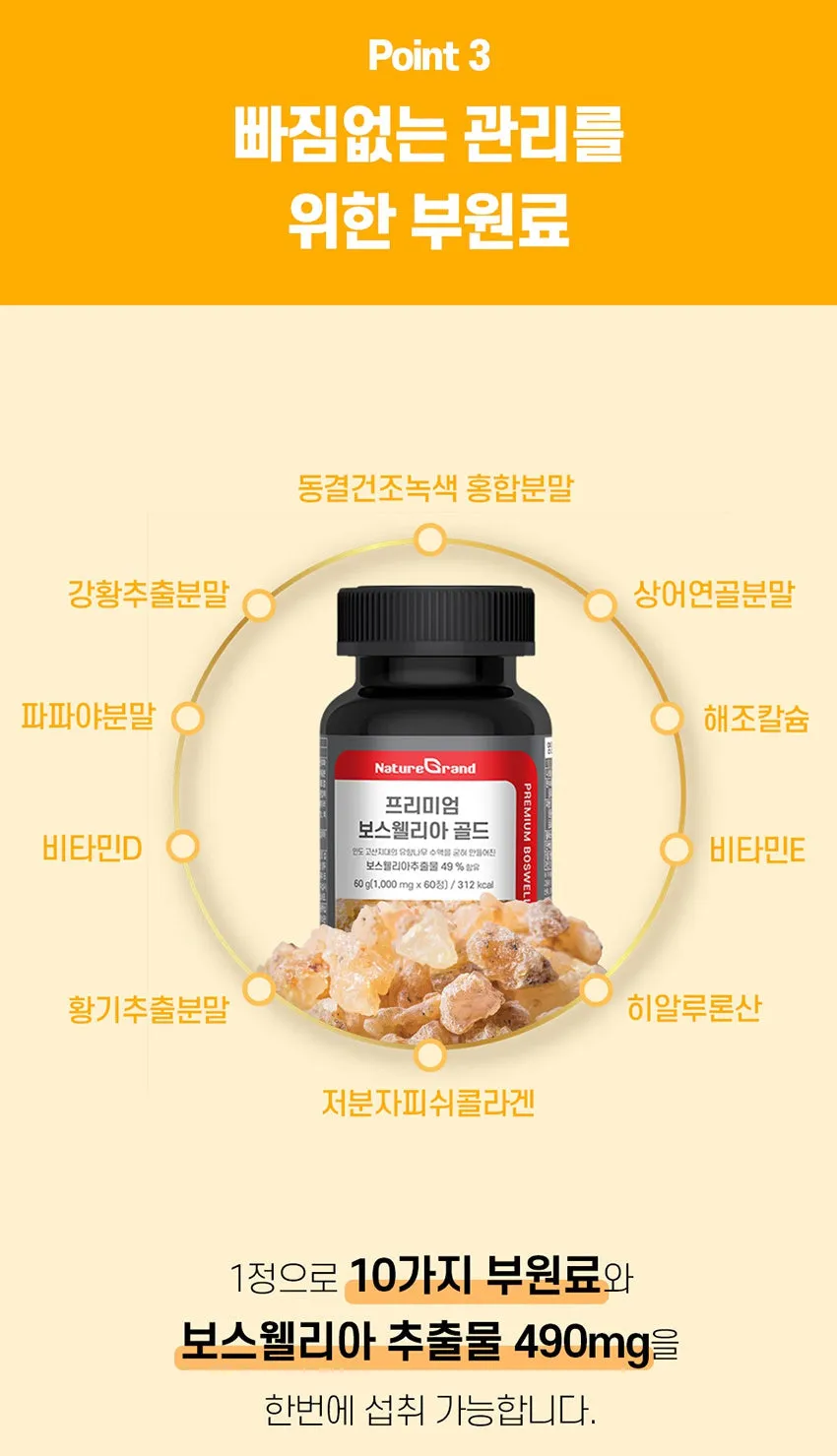 2 Bottles NatureGrand Premium Boswellia 60 Tablets Health Supplements Foods Boswellic acid Parents Gifts Exercise Sports Joints 